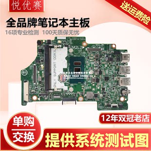 戴尔 DELL Inspiron 11 3153 3158 7359 7368 14296-1 笔记本主板