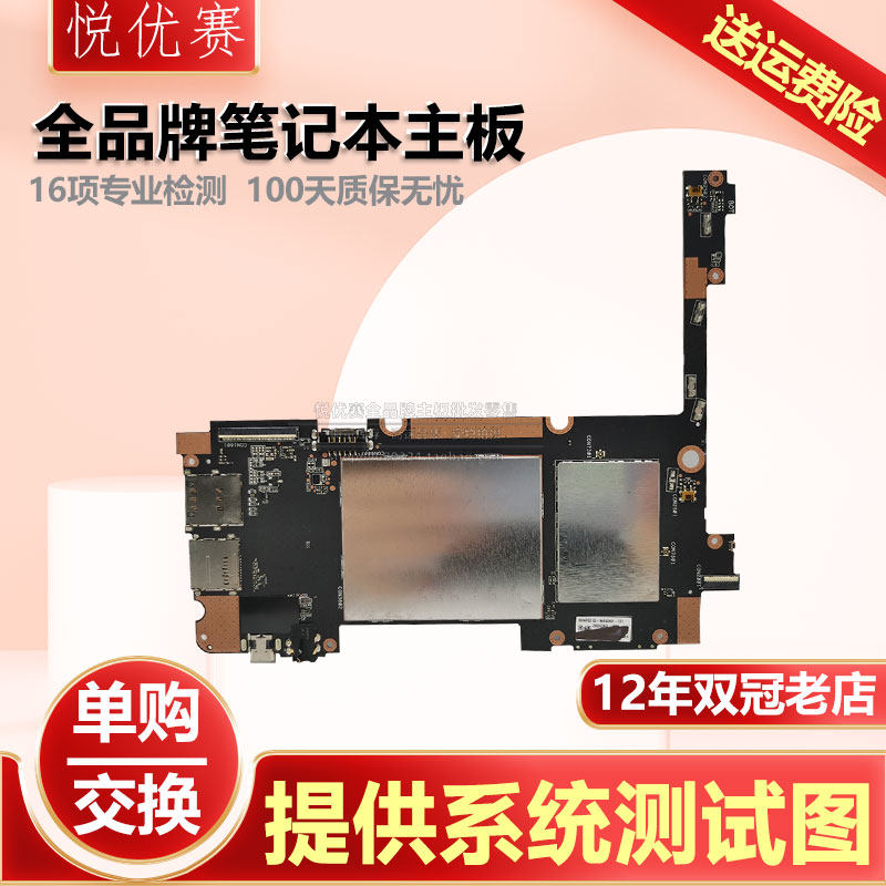 华硕 ASUS ZenPad 10 Z300CNL/CL/CNG