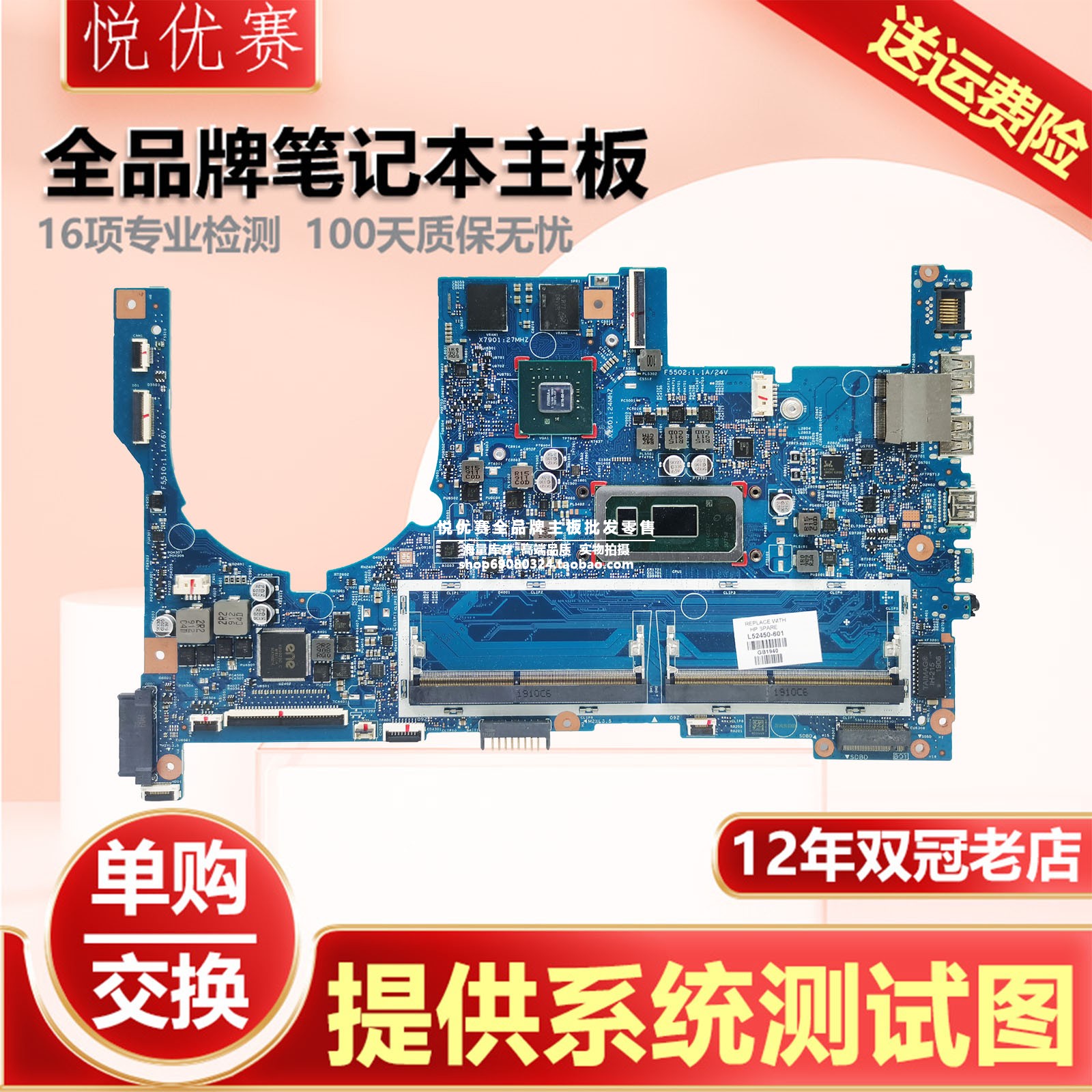 惠普笔记本单购维修回收交换寄修