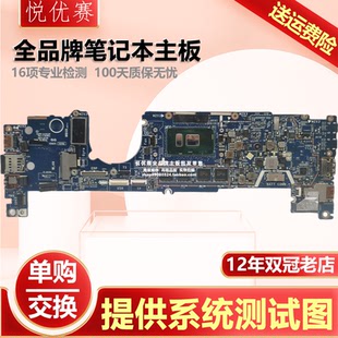 i7主板 7389 Latitude 5289 戴尔 E111P DELL