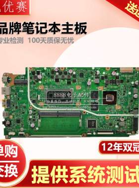 华硕VivoBook 15S 14S X512FF X512FL X412FLC F512FA A412FB主板