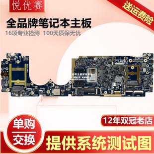 DELL 戴尔 Latitude i7主板 9330 L781P