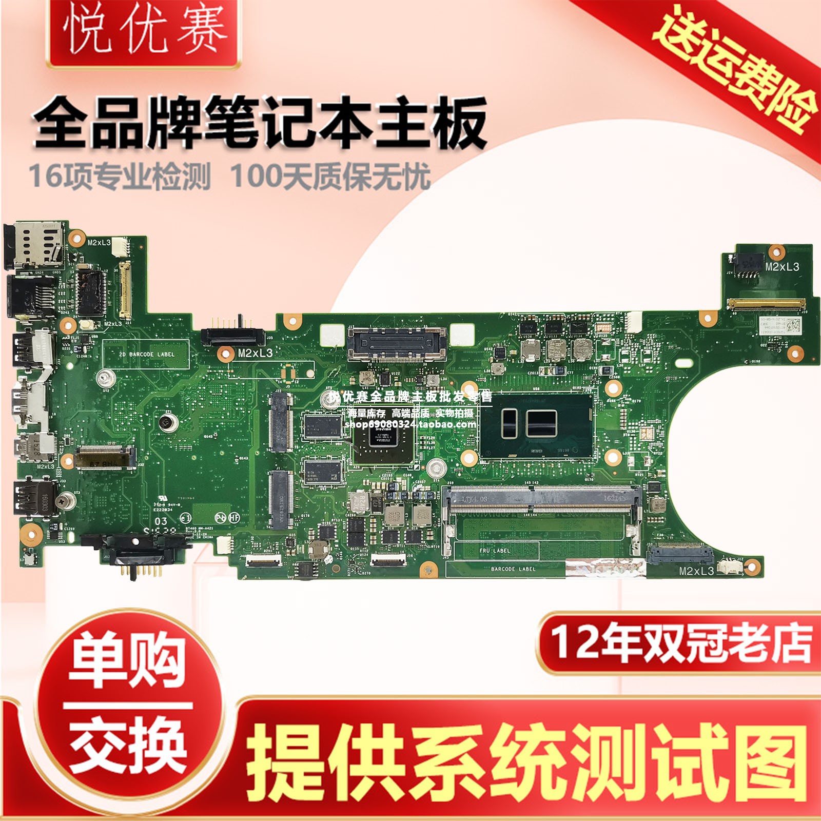 联想笔记本单购维修回收交换寄修