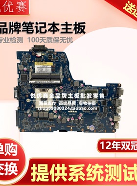 东芝 P755 P750 A665 A660 LA-6832P P751JA P755 HM65 主板/单购