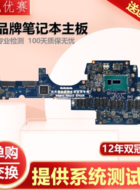 联想 LA-A342P Thinkpad Yoga 12 i3 i5 i7 5th Gen 4GB 8GB主板