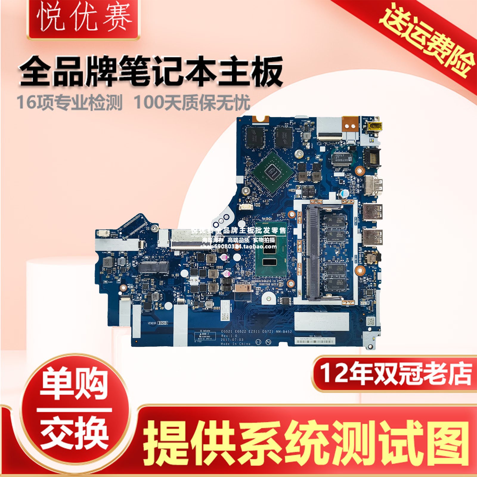 联想笔记本单购维修回收交换寄修