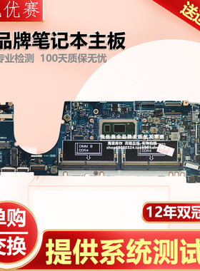适用Dell戴尔12 5290 E5290 L5290 7530 LA-F391P 7400 G871P主板