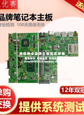 华硕A541U F541Uj X541UQK/UV/UA X541SA/SC X540MA/MB/BP/BA主板