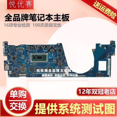 华硕S13UX391FAUX391F/UA主板