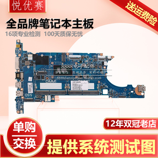 主板 J442P 1020 1030 惠普X360 1040 830