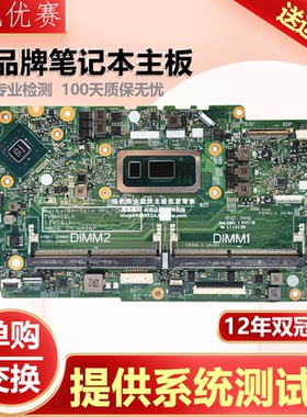 现货戴尔DELL Wyse 5070 16561-1 J4105 J5005 CPU笔记本主板单购