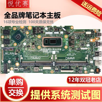 现货戴尔DELL Wyse 5070 16561-1 J4105 J5005 CPU笔记本主板单购