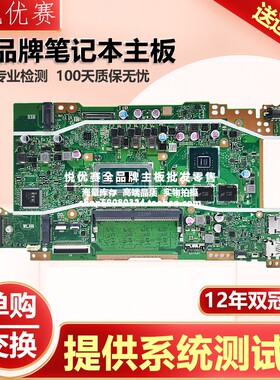 华硕ASUS X409FAFB X509F A409 F409 F509F A509 X509U X409U主板