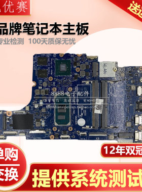 戴尔 5401 E5401 5480 E5480  E5270 LA-H172P E142P C621P 主板