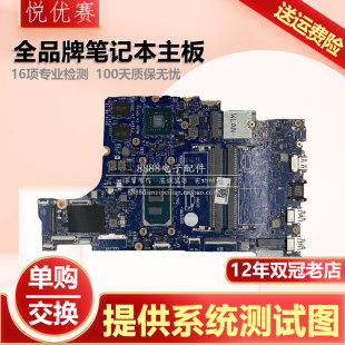 主板 E5401 C621P E142P H172P E5270 E5480 5480 5401 戴尔