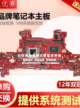 华硕ROG ZX70V FX70V G701V GL752VW G703VI GX700V FX71PRO主板