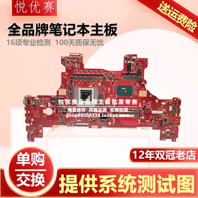 华硕GL752VWFX70VG701V主板