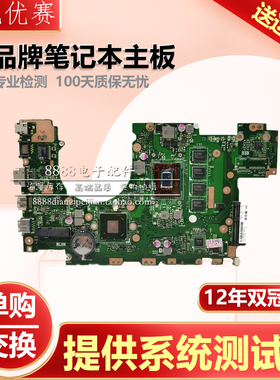 华硕S400C S500CA S300CA X202E S200E X201E X402C X502C主板