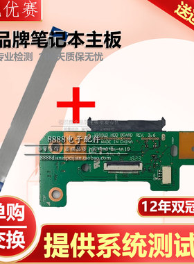 X555LD X555UJ华硕R556L F555L K455L W519 W491硬盘USB接口小板