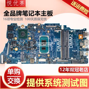 7400 DELL 戴尔 19862 Inspiron I7主板 5502 5402