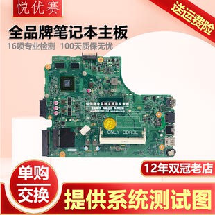 i7主板 3542 3443 13269 3442 3543 戴尔 Inspiron