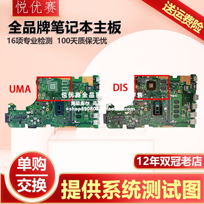 华硕/ASUS X555L W519L  FL5600L FL5800L R557L I3 I5 I7主板