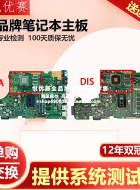 华硕/ASUS X555L W519L  FL5600L FL5800L R557L I3 I5 I7主板