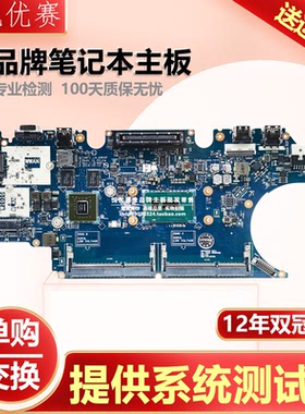 戴尔Latitude/ 14 5450 E5450 （LA-A903P）I3 i5 i7主板单购交换