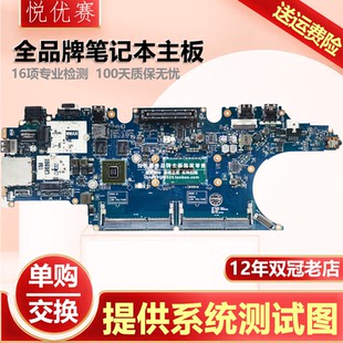 E5450 A903P 戴尔Latitude 5450 i7主板单购交换