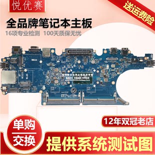 E5470 C631P 戴尔Latitude 5470 i7主板单购交换