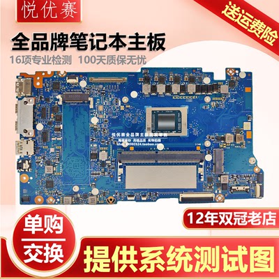 笔记本主板单购交换维修寄修回收