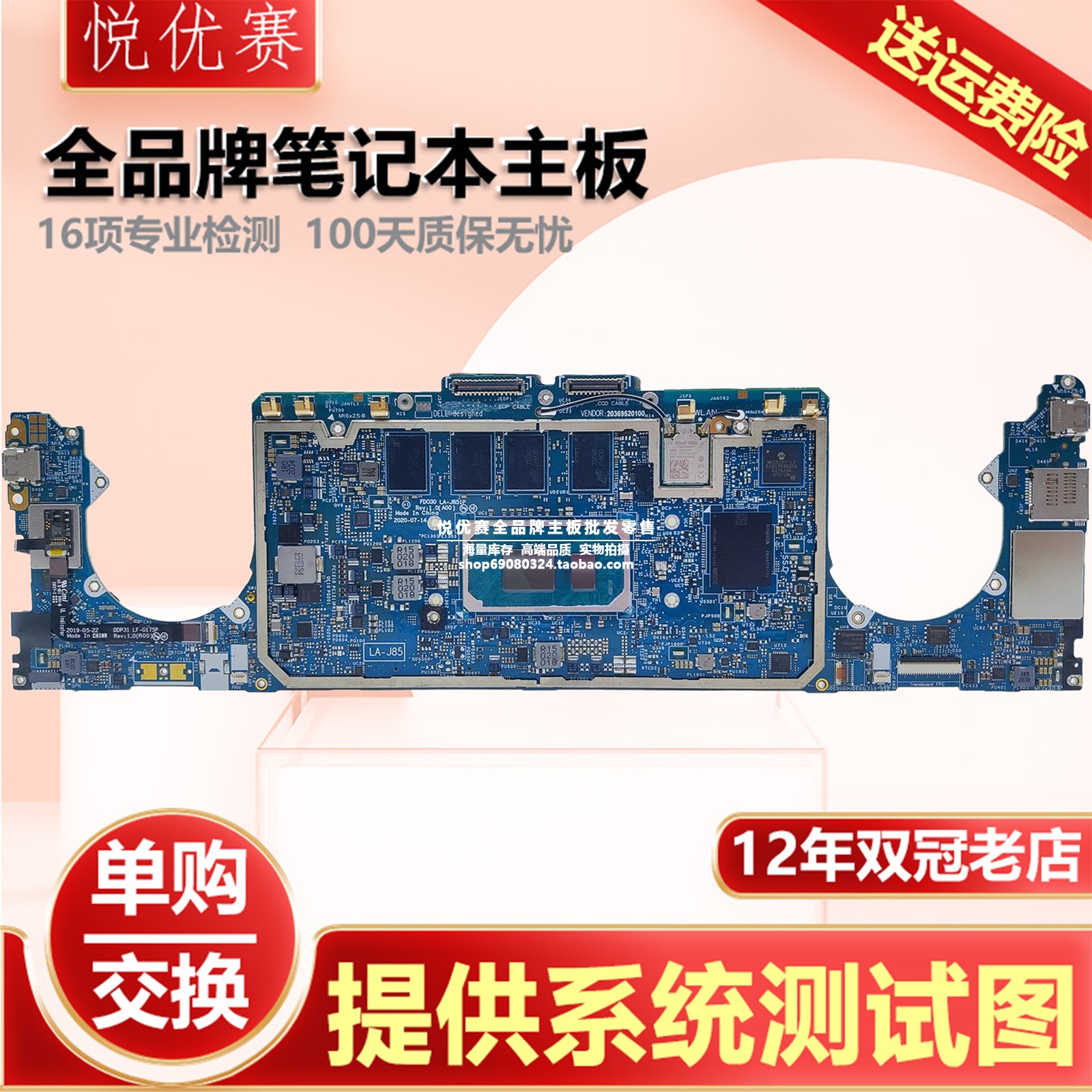 戴尔笔记本单购维修回收交换寄修