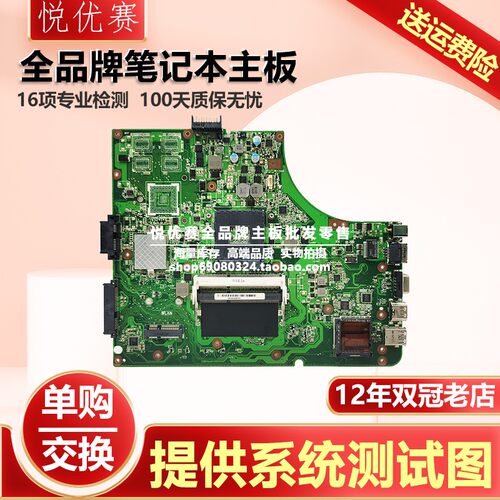 华硕笔记本主板K53EX53EK53S
