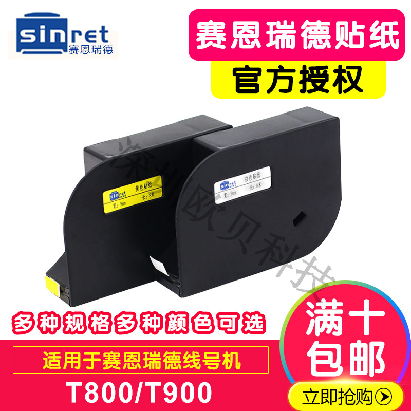 Kay sticker KB-106W/Y Xianhao C-180T/E Label sticker Thain Rhett Xianhao Stickerin the Office Equipment/Consumables/Related Services , Packaging Equipment/Signs and supplies , Label  category - from Buy2taobao.com to provide professional Taobao agent buy service