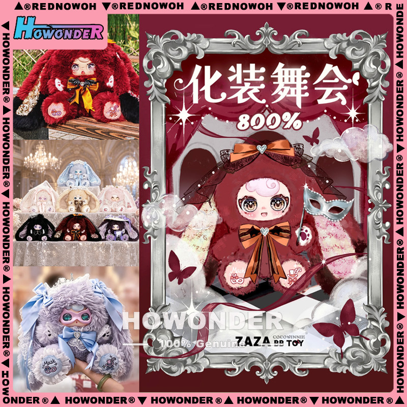 ZAZA 喳喳化妆舞会800%搪胶毛绒公仔盲盒 玩偶 女生闺蜜礼物 摆件