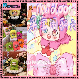 Midoo 米兜儿果宝闹翻天搪胶毛绒挂件盲盒公仔 女生礼物 钥匙扣