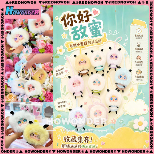娃三岁你好敌蜜搪胶毛绒挂件盲盒