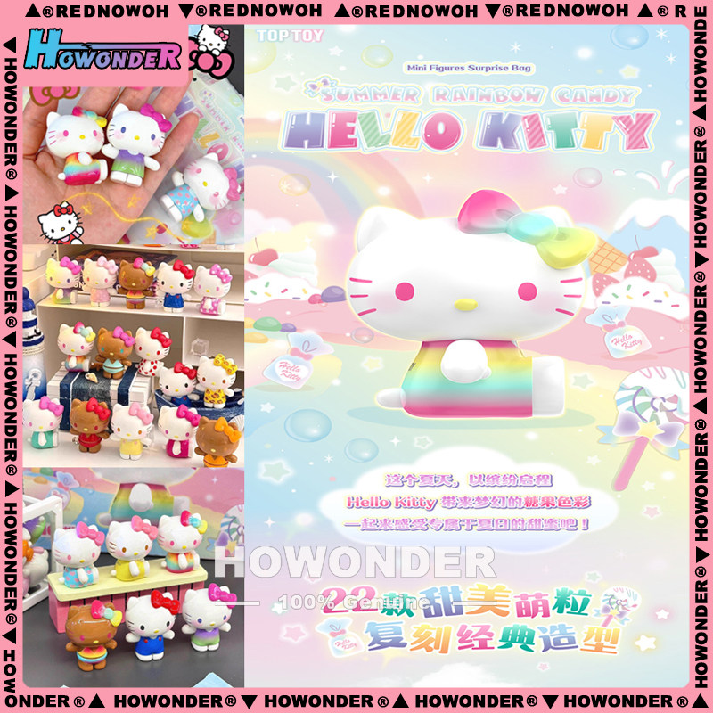 正版Hello Kitty夏日彩虹糖盲盒 盲袋 凯蒂猫萌粒摆件 女生日礼物