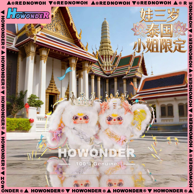 娃三岁泰国小姐限定搪胶毛绒盲盒