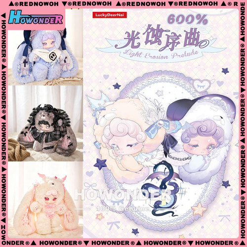 晚安小兔600%光蚀序曲毛绒盲盒