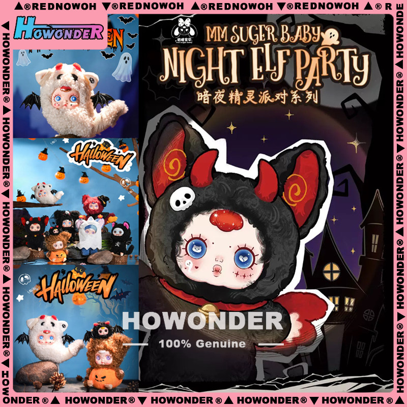 MM奶糖暗夜精灵派对毛绒挂件盲盒
