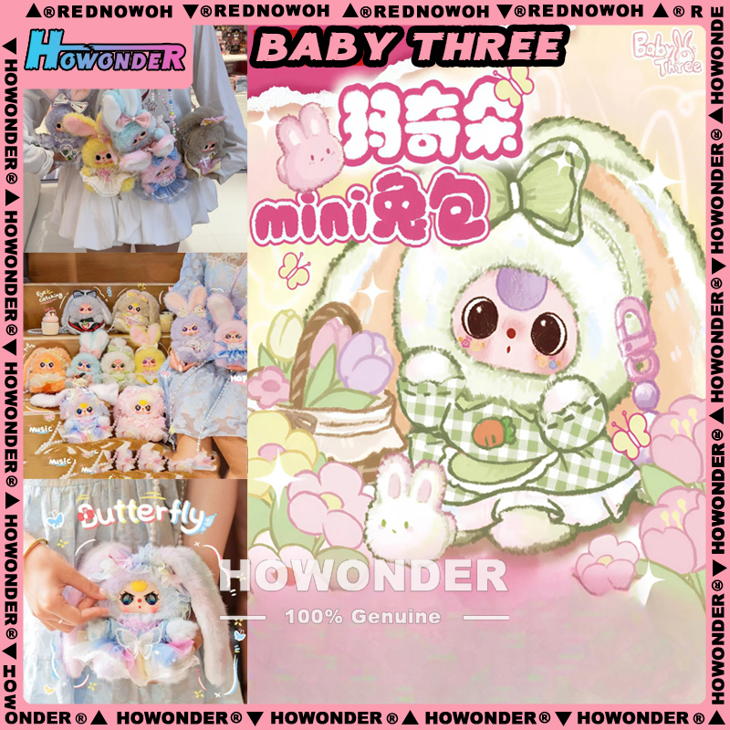 娃三岁玛奇朵mini兔包搪胶盲盒