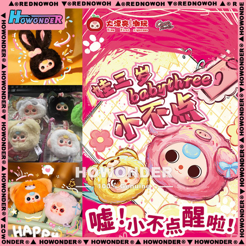 Babythree娃三岁小不点动物盲盒
