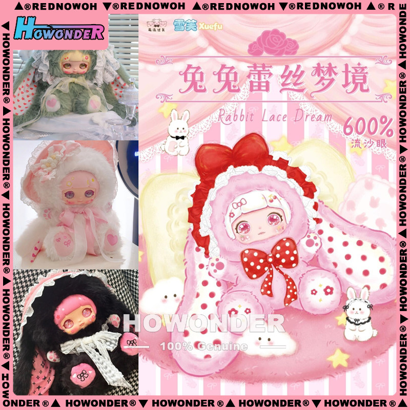 雪芙兔兔蕾丝梦境600%搪胶毛绒公仔盲盒 卧室摆件 情人节女生礼物