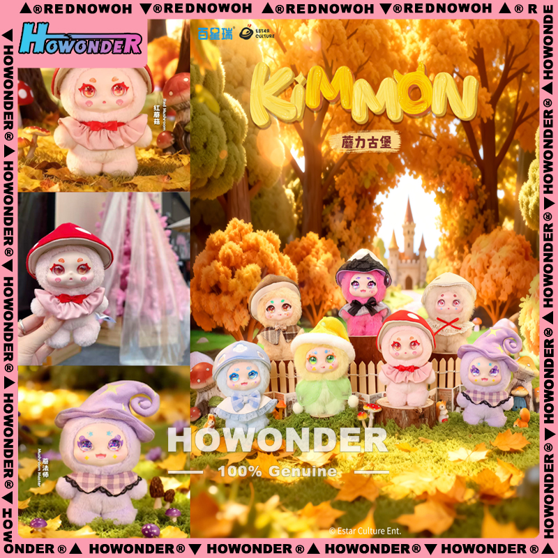 KIMMON蘑力古堡搪胶毛绒挂件盲盒