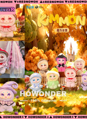 奇梦KIMMON蘑力古堡搪胶毛绒挂件盲盒 公仔  玩偶 女生礼物
