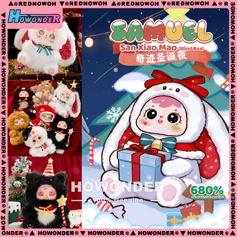 三小毛680%奇迹圣诞夜毛绒盲盒