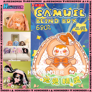 Samuel 三小毛兔兔精灵680%二代搪胶毛绒公仔盲盒摆件情人节礼物