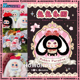 大宝贝福小娃兔兔乐园搪胶毛绒挂件盲盒 公仔 手办 女生礼物