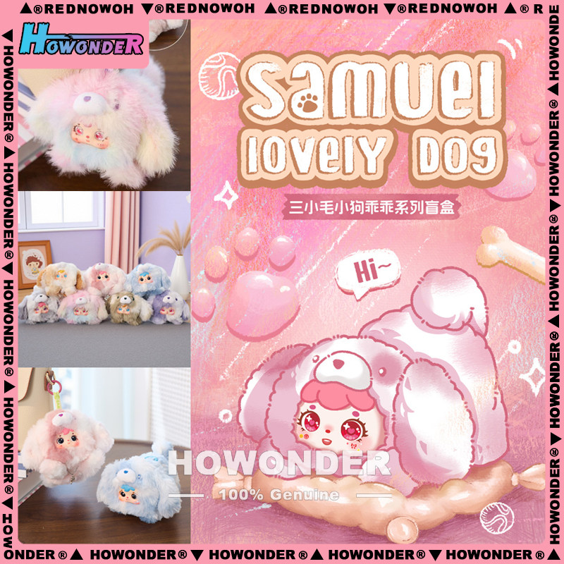 Samuel三小毛小狗乖乖毛绒盲盒